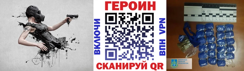 Купить  Мглин  ГЕРОИН Heroin 