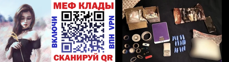 Меф  Мглин